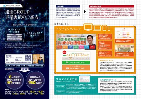 髙木 龍之介 (ryupi77)さんの【急募】【即採用あり】WEBマーケティング事業の実績紹介用の営業資料A3横サイズ１枚デザイン作成への提案