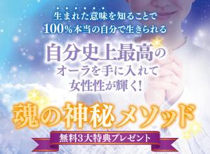 株式会社SANCYO (tanoshika0942)さんのスピリチュアル系ランディングページのヘッダーデザインをお願いいたしますへの提案