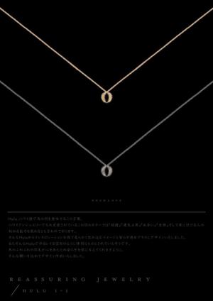 C DESIGN (conifer)さんの女性物アクセサリー（ジュエリー）のデザイン画への提案