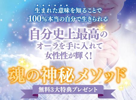 株式会社SANCYO (tanoshika0942)さんのスピリチュアル系ランディングページのヘッダーデザインをお願いいたしますへの提案