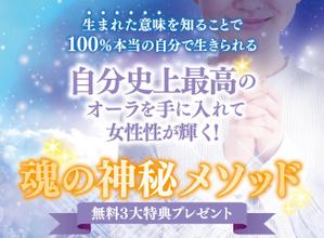 株式会社SANCYO (tanoshika0942)さんのスピリチュアル系ランディングページのヘッダーデザインをお願いいたしますへの提案