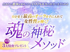 Aramachi (Yokote_251)さんのスピリチュアル系ランディングページのヘッダーデザインをお願いいたしますへの提案
