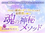 Aramachi (Yokote_251)さんのスピリチュアル系ランディングページのヘッダーデザインをお願いいたしますへの提案