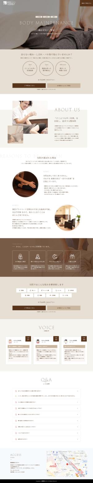 アドバンス (advancez)さんの整体です。既存のLPあり。デザイン改善や集客アップ。継続依頼予定への提案
