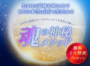 テコクリエイト (Abekawa_mochi06)さんのスピリチュアル系ランディングページのヘッダーデザインをお願いいたしますへの提案