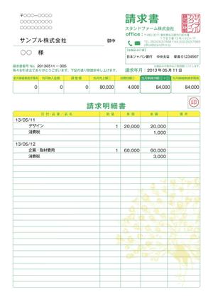 motoplus (motoplus)さんのmisocaで使われるテンプレートの請求書デザインへの提案