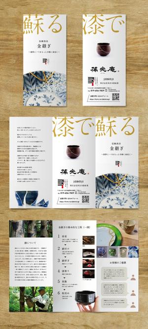 BANBI Design. (Banbi)さんの「金継ぎ」修理のフライヤーデザイン制作への提案