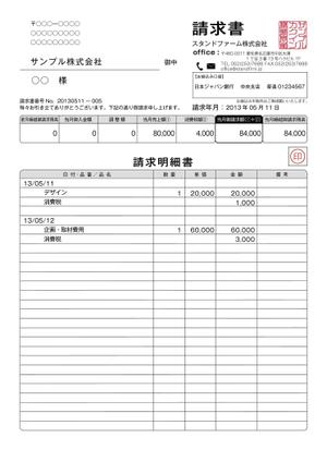 motoplus (motoplus)さんのmisocaで使われるテンプレートの請求書デザインへの提案