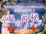 hidepororin (hidepororin)さんのスピリチュアル系ランディングページのヘッダーデザインをお願いいたしますへの提案