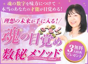 yuri510 (yuri510)さんの数秘お茶会ランディングページのヘッダーデザインをお願いしますへの提案