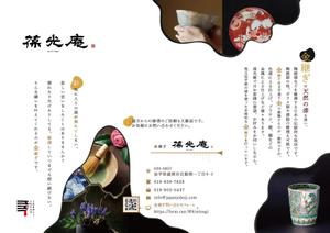 社会福祉法人ぷろぼの (proide)さんの「金継ぎ」修理のフライヤーデザイン制作への提案