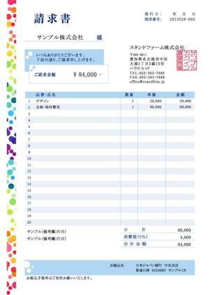 さんのmisocaで使われるテンプレートの請求書デザインへの提案