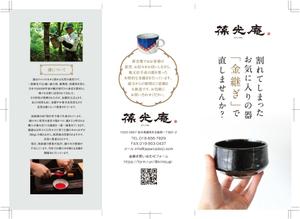 akakidesign (akakidesign)さんの「金継ぎ」修理のフライヤーデザイン制作への提案