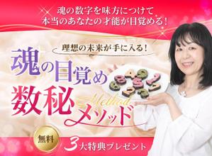 株式会社SANCYO (tanoshika0942)さんの数秘お茶会ランディングページのヘッダーデザインをお願いしますへの提案