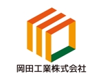 tora (tora_09)さんの戸建住宅のあれこれを扱う「岡田工業株式会社」のロゴへの提案