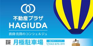 speedster (speedster)さんの不動産会社の看板デザインへの提案