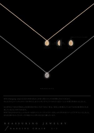 C DESIGN (conifer)さんの女性物アクセサリー（ジュエリー）のデザイン画への提案