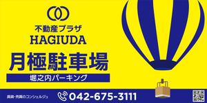 speedster (speedster)さんの不動産会社の看板デザインへの提案