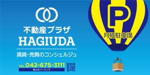 speedster (speedster)さんの不動産会社の看板デザインへの提案