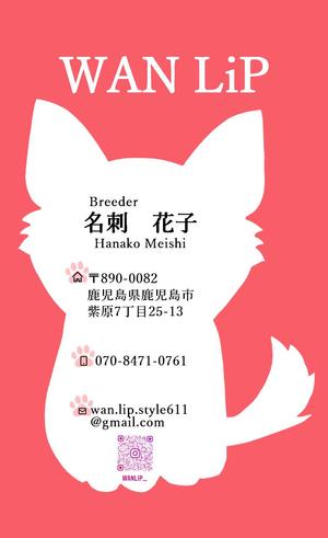 mln888さんの犬のブリーダーの名刺デザインへの提案