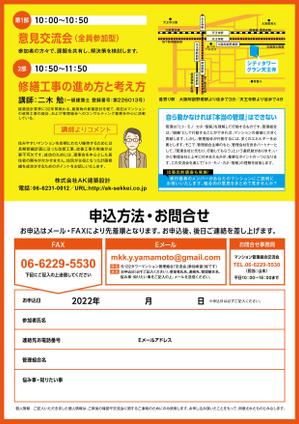 OZIZOさんのタワーマンション管理組合　交流会　管理組合の自立を目指すへの提案