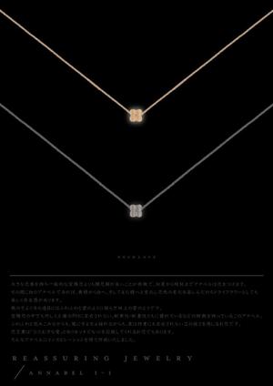 C DESIGN (conifer)さんの女性物アクセサリー（ジュエリー）のデザイン画への提案