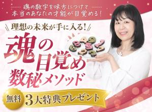 kokohikadesign (niina_k)さんの数秘お茶会ランディングページのヘッダーデザインをお願いしますへの提案