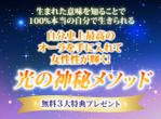 MI ()さんのスピリチュアル系ランディングページのヘッダーデザインをお願いいたしますへの提案