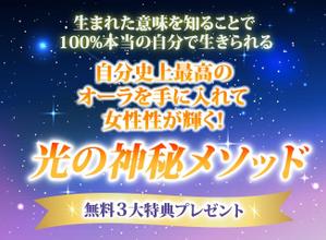 MI ()さんのスピリチュアル系ランディングページのヘッダーデザインをお願いいたしますへの提案