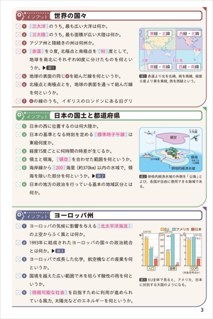 y.kanda (bani_bani009)さんの中学生向け問題集の基本フォーマットデザイン（1ページ分）4色への提案