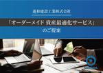 Tsujita Graph Design (rtd0122)さんの「自社サービス　提案資料」のデザイン・レイアウト作成への提案