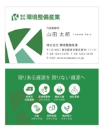 u-ko (u-ko-design)さんの産廃・リサイクル会社の名刺作成への提案