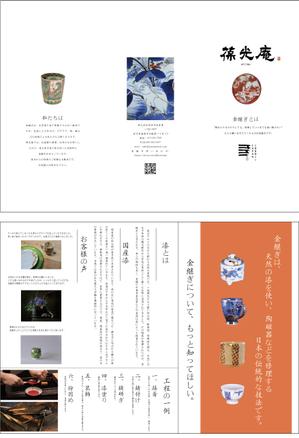 権藤 真知子 (machiko-gondo)さんの「金継ぎ」修理のフライヤーデザイン制作への提案