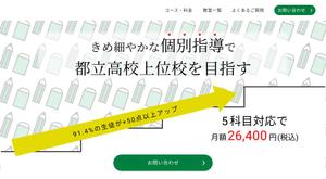 Yasuzawa (yasumegu)さんの【FV制作】次世代の教育を目指す、コノ塾のファーストビューのデザイン制作（既存FVのリニューアル）への提案