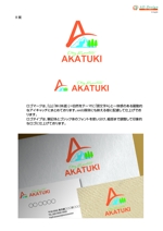 アドデザイン　suga (suga)さんのバイクのオフロードコース　プレイマウンテン「ＡＫＡＴＳＵＫＩ」「暁」オフロードパークのロゴへの提案