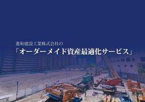 RECHARM (RECHARM)さんの「自社サービス　提案資料」のデザイン・レイアウト作成への提案