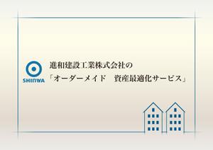 current Do (current-do)さんの「自社サービス　提案資料」のデザイン・レイアウト作成への提案