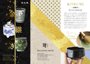 MiRACREA (rakucan)さんの「金継ぎ」修理のフライヤーデザイン制作への提案