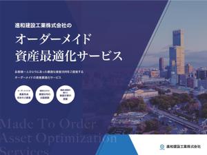 IMK design (DDD03)さんの「自社サービス　提案資料」のデザイン・レイアウト作成への提案