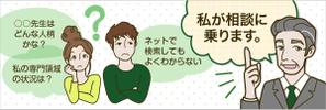 よしみ (yo4mi)さんの留学支援のイラスト１点（Webサイトで使用）への提案