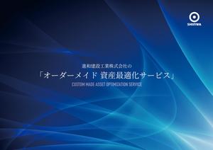 miv design atelier (sm3104)さんの「自社サービス　提案資料」のデザイン・レイアウト作成への提案