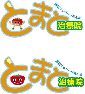 中津留　正倫 (cpo_mn)さんの元気な「とまと」のロゴを募集します！！への提案