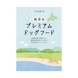 株式会社ひでみ企画 (hidemikikaku)さんの新会社設立に伴う、商品パッケージのラベルシールデザインへの提案