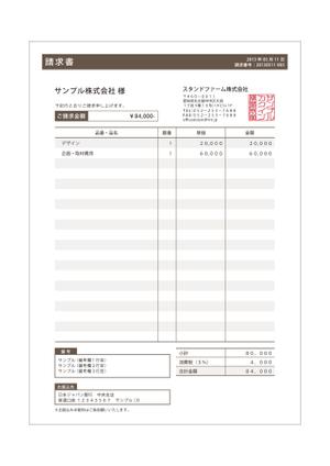 mameda ()さんのmisocaで使われるテンプレートの請求書デザインへの提案