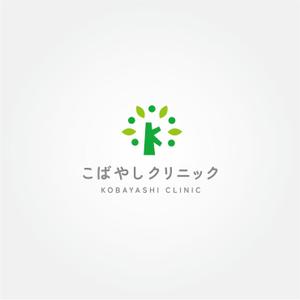 tanaka10 (tanaka10)さんの内科クリニック　「こばやしクリニック」のロゴへの提案