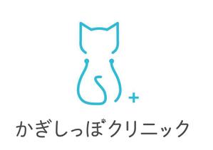 羽田 (hyogo522)さんのネコ専門の動物病院「かぎしっぽクリニック」のロゴへの提案