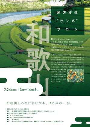 cimadesign (cima-design)さんの農業系の移住イベントの募集チラシデザインの作成への提案