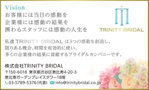 mn_103 (mn_103)さんの業界紙の名刺広告デザインへの提案