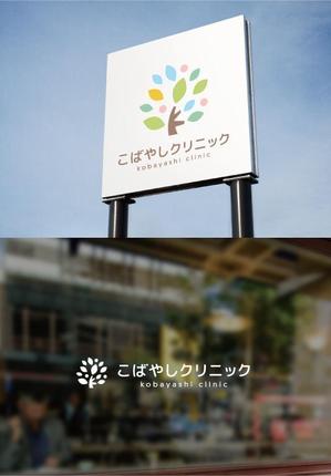 KR-design (kR-design)さんの内科クリニック　「こばやしクリニック」のロゴへの提案
