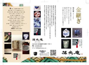 hatashita keiichi (hatashitakeiichi)さんの「金継ぎ」修理のフライヤーデザイン制作への提案